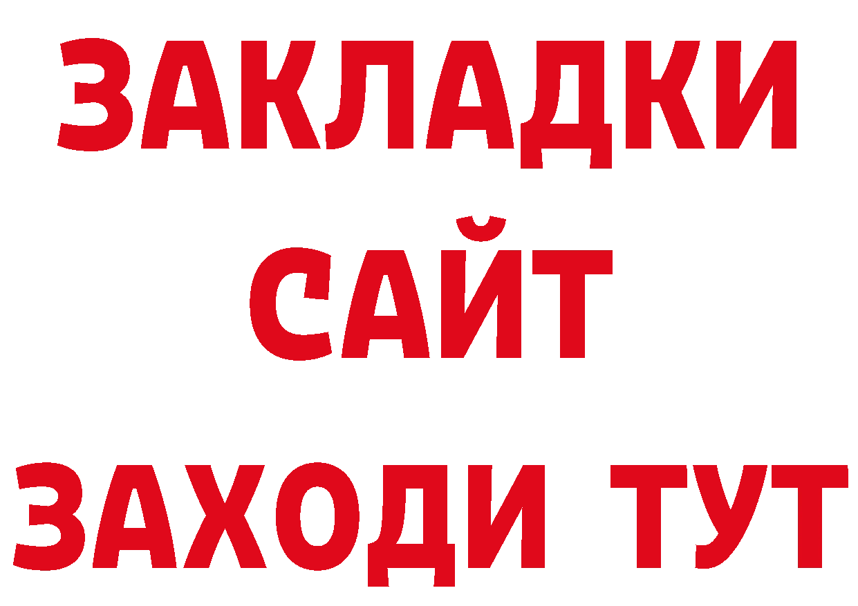 Кетамин VHQ рабочий сайт дарк нет кракен Старый Оскол